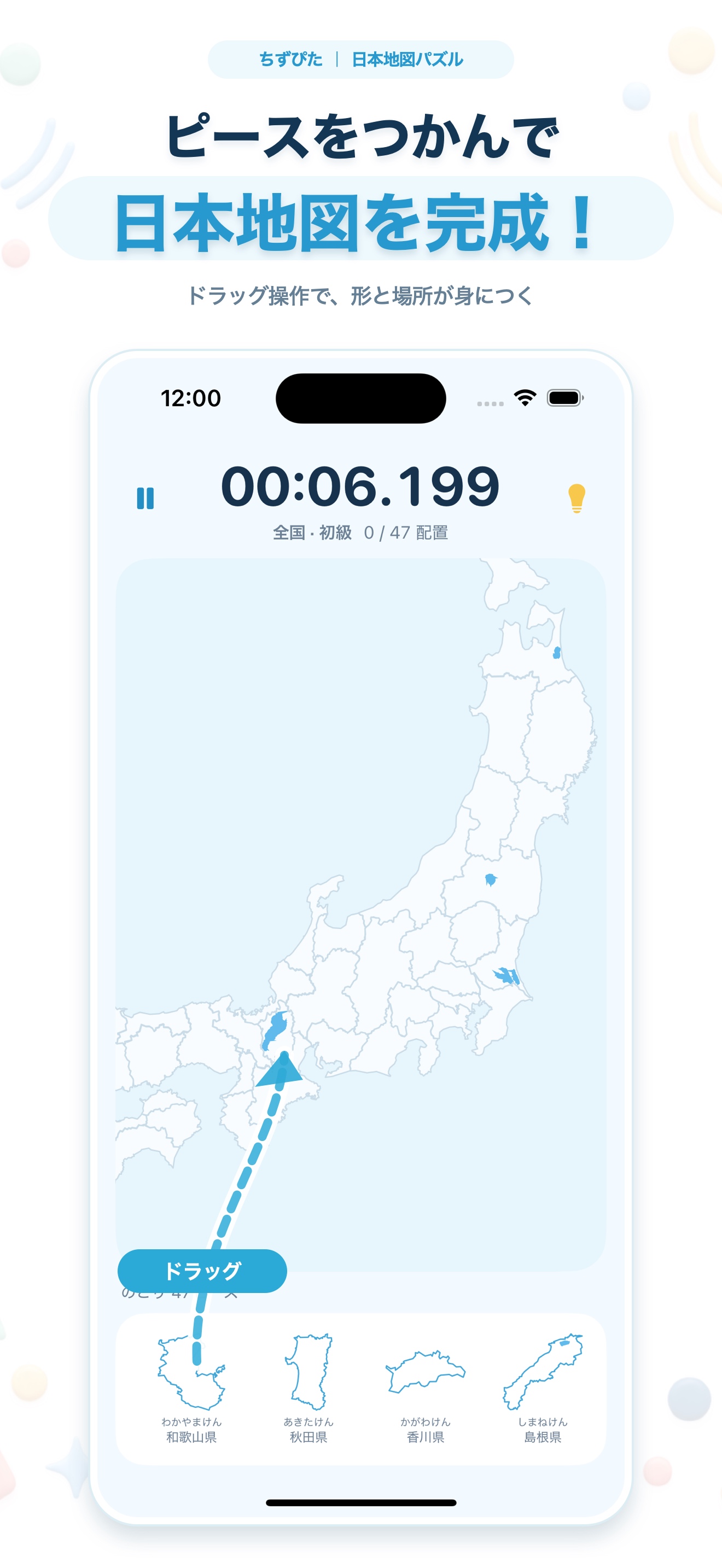 ちずぴた｜日本地図パズルのドラッグ操作の紹介画面。ピースをつかんで日本地図へ移動する様子が表示されている